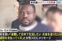 Cameroonian arrested for posing as American online to swindle Japanese woman